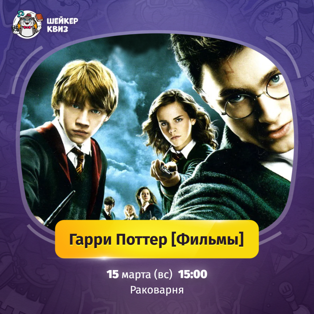 Гарри Поттер [Фильмы]